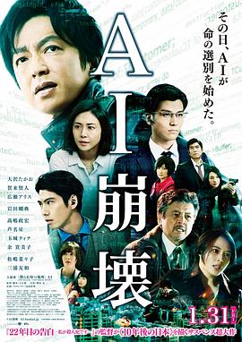 AI崩坏(大结局)