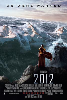 2012(大结局)