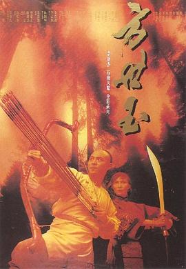 方世玉(大结局)