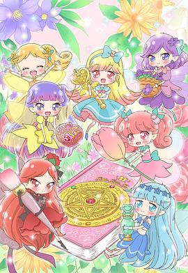 告诉我魔法之摆～莉露莉露妖精莉露～ 第12集