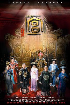 宫 第08集