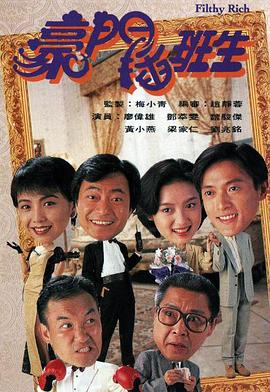 豪门插班生1994 第10集