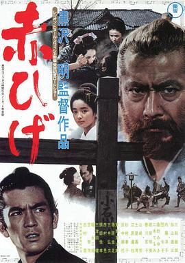 红胡子(全集)