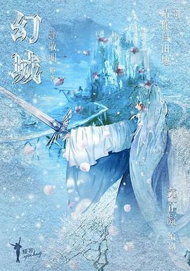 幻城 第45集