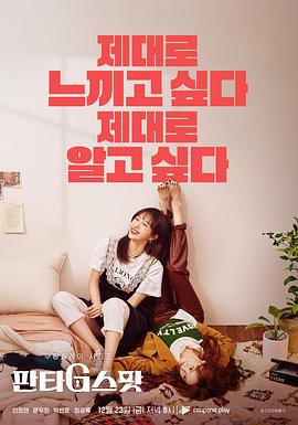 幻想G点 第06集