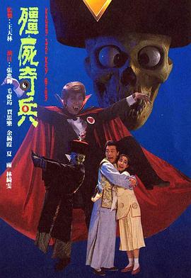 僵尸奇兵 第11集