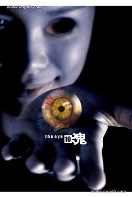 见鬼十法(大结局)