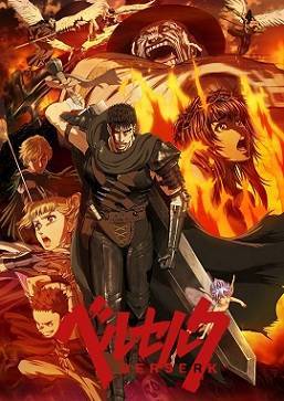 剑风传奇2016 第04集