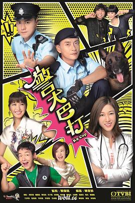 警犬巴打粤语 第18集