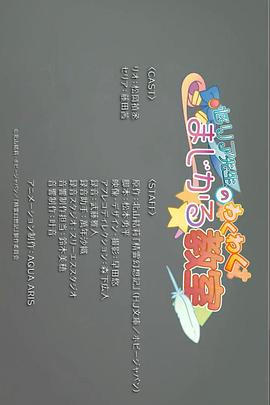 精灵幻想记 迷你剧场 第14集