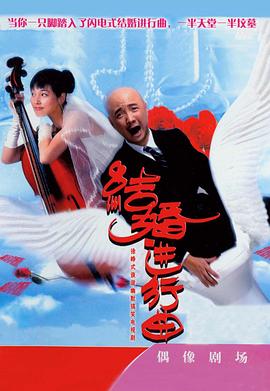 结婚进行曲 第16集