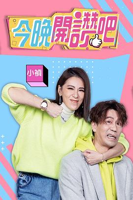 今晚开赞吧 20231220