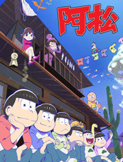 阿松第二季 第19集