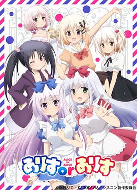 ALICE OR ALICE～妹控哥哥与双胞胎妹妹～ 第06集