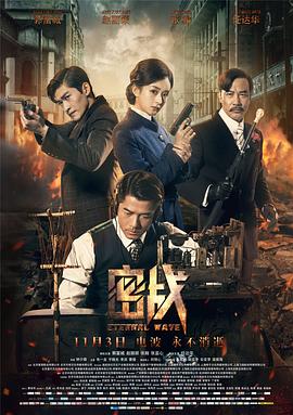 密战(大结局)