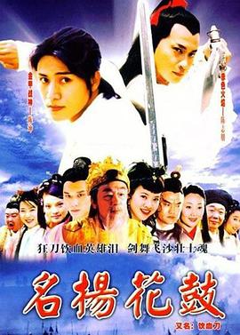名扬花鼓 第07集