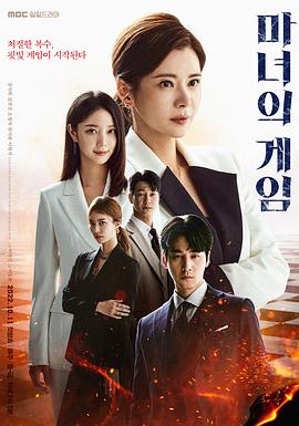 魔女的游戏 第85集
