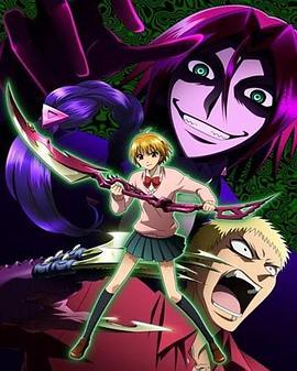 魔人侦探食脑奈罗 第18集