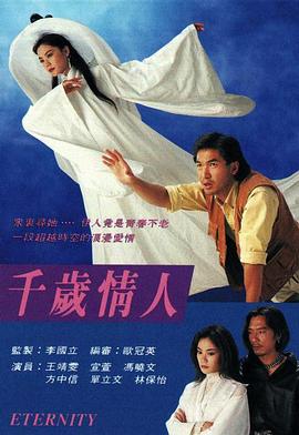 千岁情人 第17集