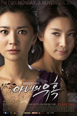 妻子的诱惑2008 第01集