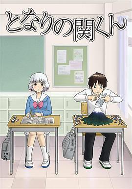 上课小动作 第12集