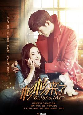 杉杉来了 第20集