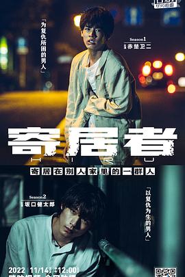 擅入寄居者 第07集