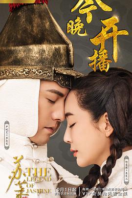 苏茉儿传奇 第09集