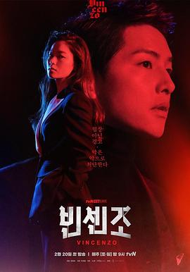 文森佐 第01集