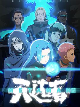 望古神话之天选者 第11集