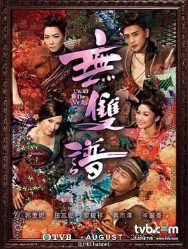 无双谱国语 第06集