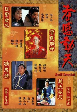 孝感动天 第15集