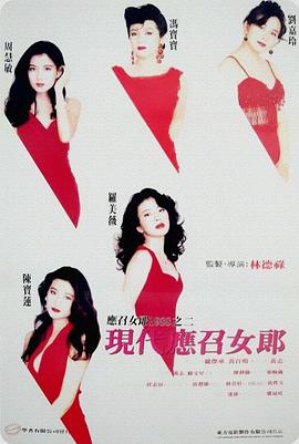 现代应召女郎(大结局)