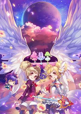 小花仙第二季 第24集