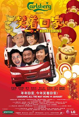 笑着回家(大结局)