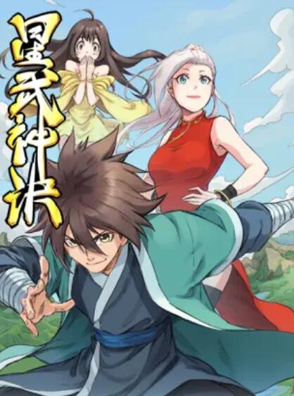 星武神诀 动态漫 第15集