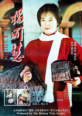 杨开慧(大结局)