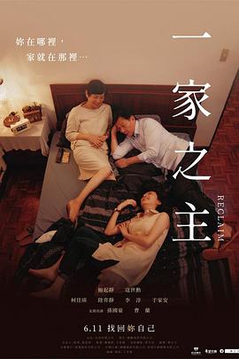 一家之主 第01集