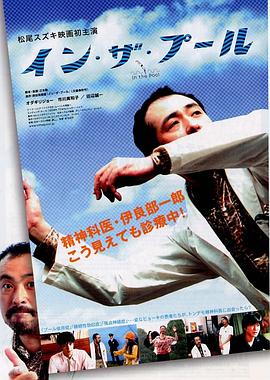 在池中(大结局)