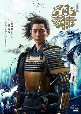 怎么办家康 第29集