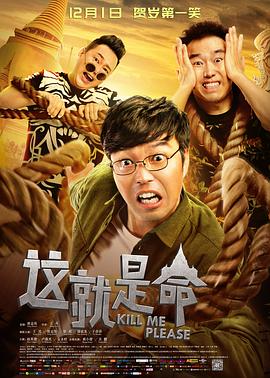 这就是命(大结局)