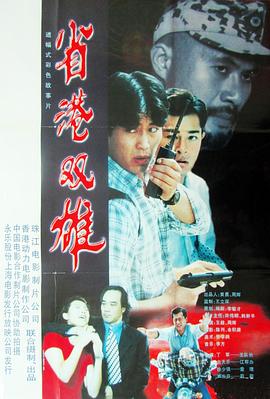 职业大贼(大结局)