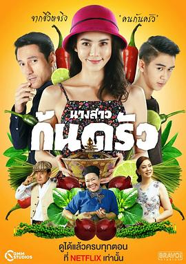 厨神小姐 第12集