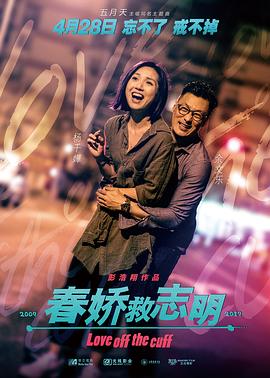 春娇救志明(大结局)