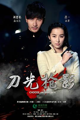 刀光枪影 第21集