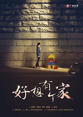 等爱回家 第26集