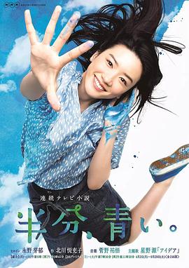 一半，蓝色 第127集