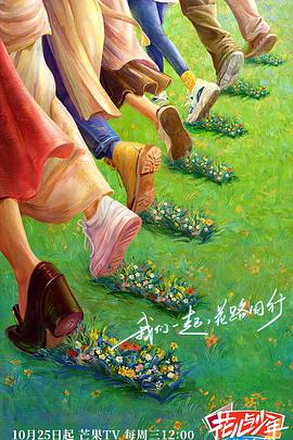 花儿与少年·丝路季 20231122