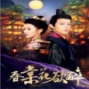 春棠花欲醉 第01集