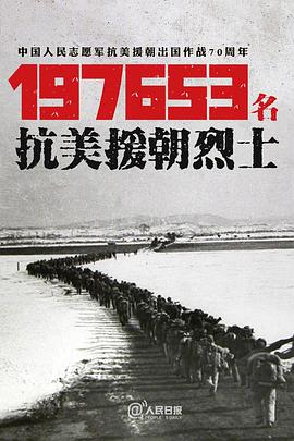 为了和平2020 第01集